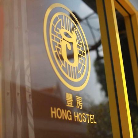 Hong Hostel 방콕 외부 사진